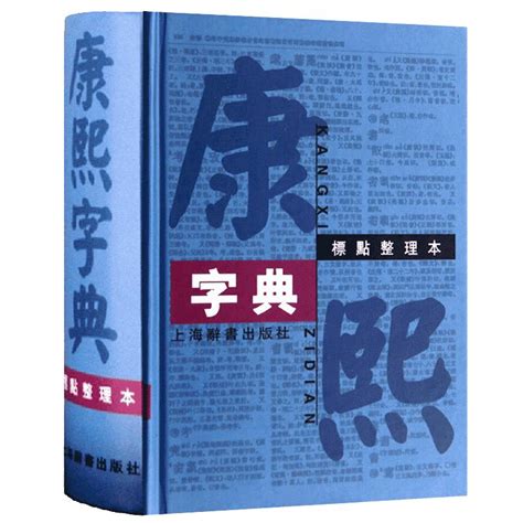 12筆畫的字|「康熙字典12笔画的字」康熙字典十二画的字(含五行属性)